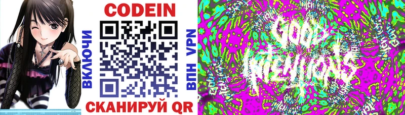 Кодеиновый сироп Lean Purple Drank  Купить  Стрежевой 