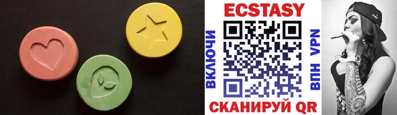 Экстази MDMA  Купить где  Стрежевой 