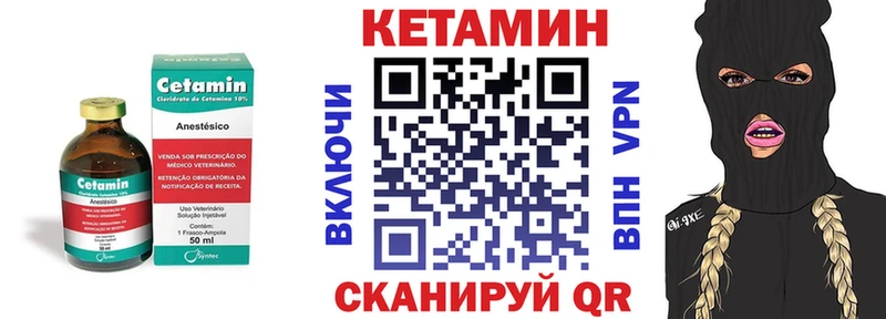 КЕТАМИН VHQ  Купить  Стрежевой 