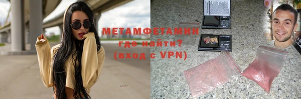 метамфетамин Краснослободск