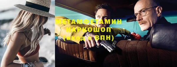 метамфетамин Краснослободск