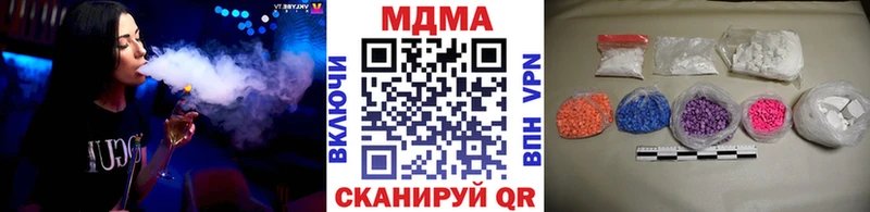 МДМА кристаллы  Купить закладки  Стрежевой 