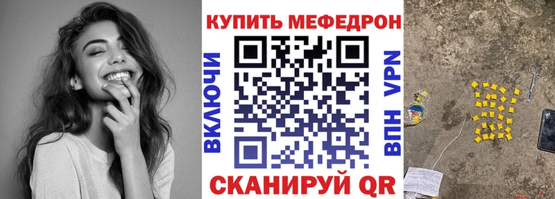 Купить закладки  Стрежевой  МЯУ-МЯУ кристаллы 