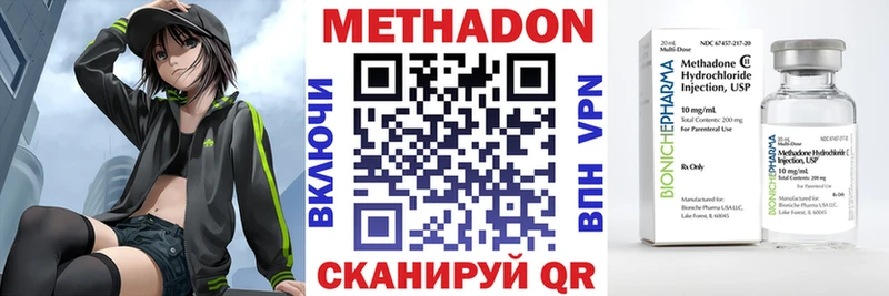 Купить где  Стрежевой  МЕТАДОН VHQ 